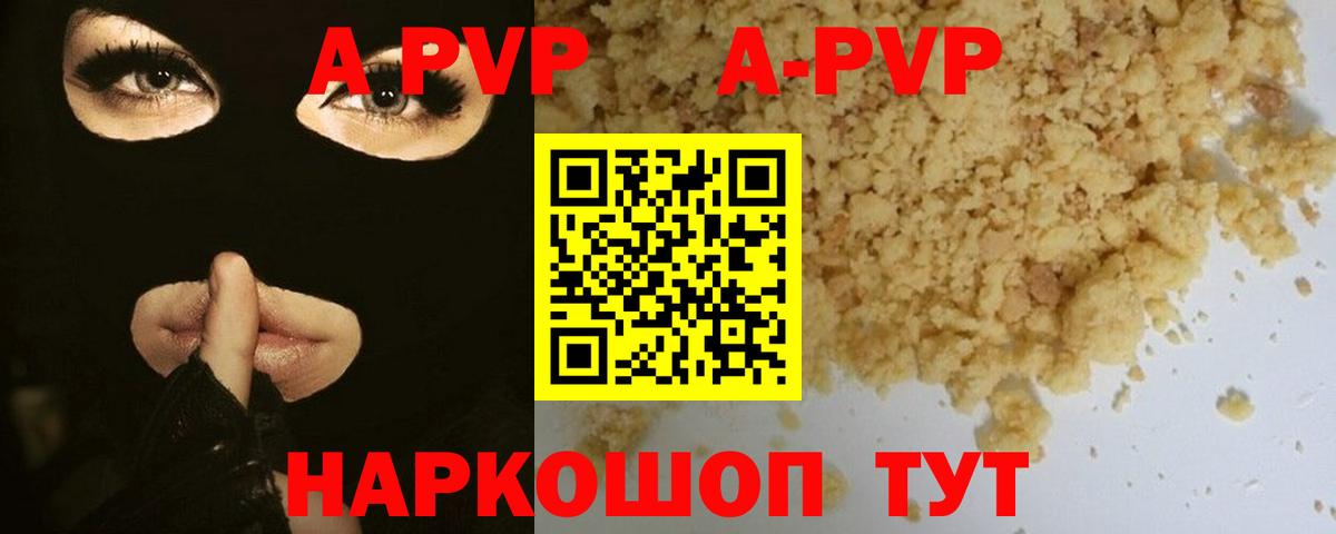 Alpha PVP крисы CK  Вход с VPN  A-PVP  A-PVP СК КРИС  Сокол 