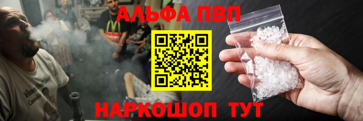 Alpha PVP VHQ Сокол