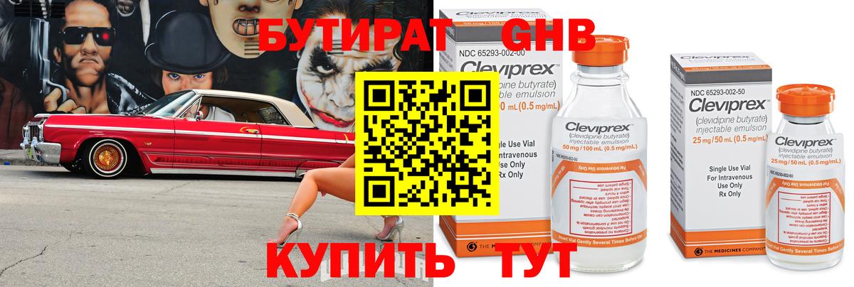 Сокол  Бутират 99%  Бутират  Вход с VPN 