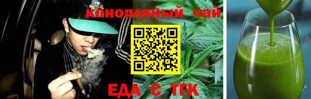 Сокол  Еда ТГК марихуана  Вход с VPN 