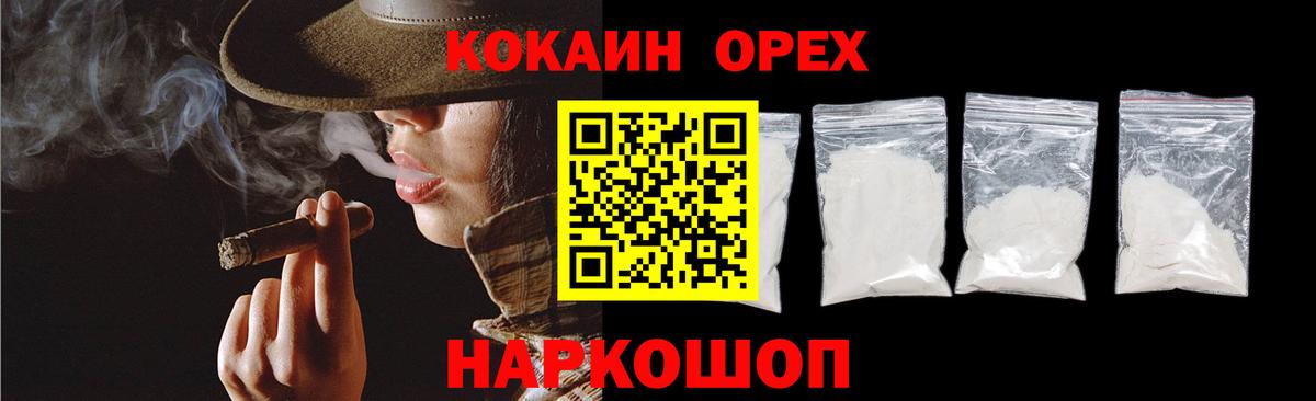 Сокол  наркотики  КОКАИН Колумбийский  Вход с VPN  Cocaine Колумбийский 