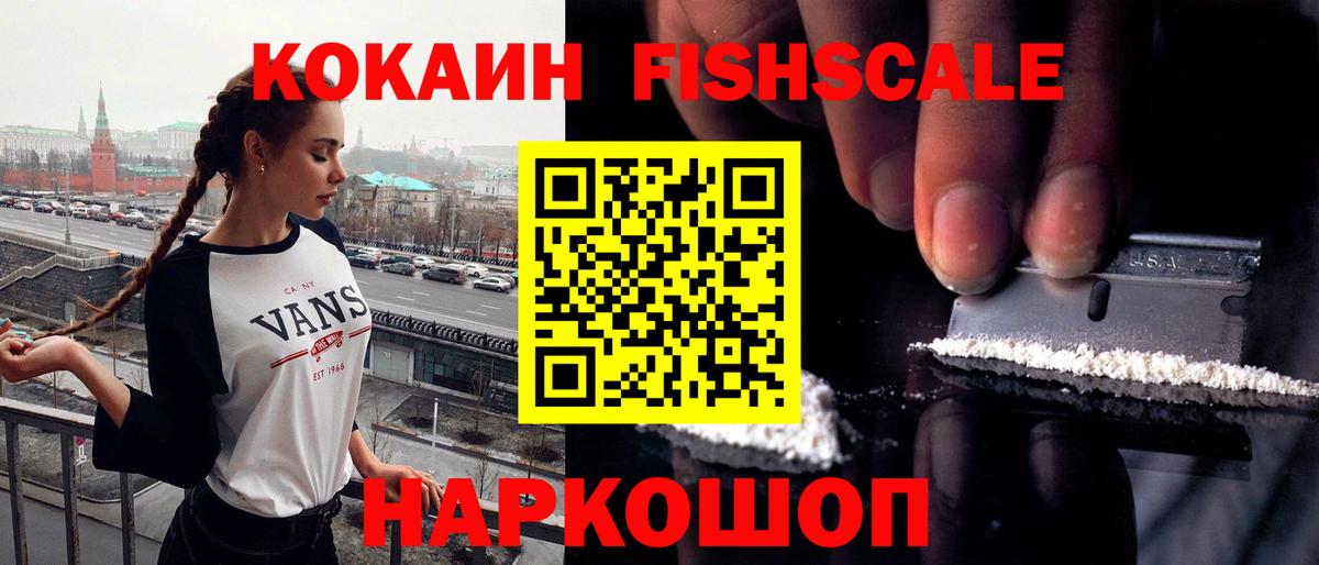 КОКАИН 99% Сокол