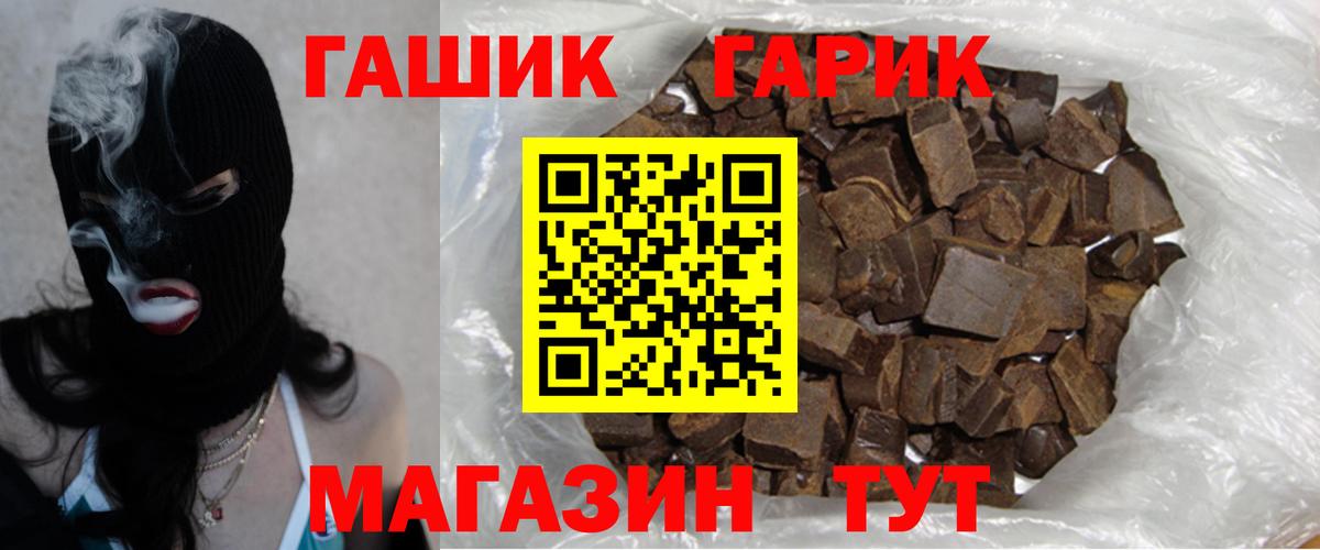 Гашиш гарик Сокол