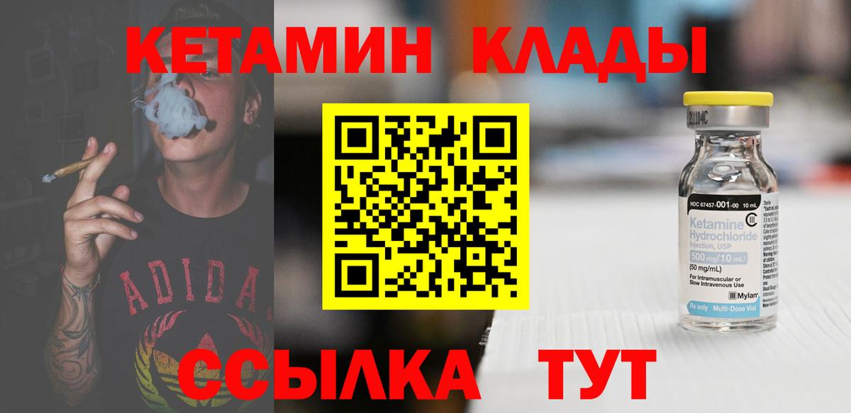 КЕТАМИН ketamine  Кетамин VHQ  Вход с VPN  Сокол 