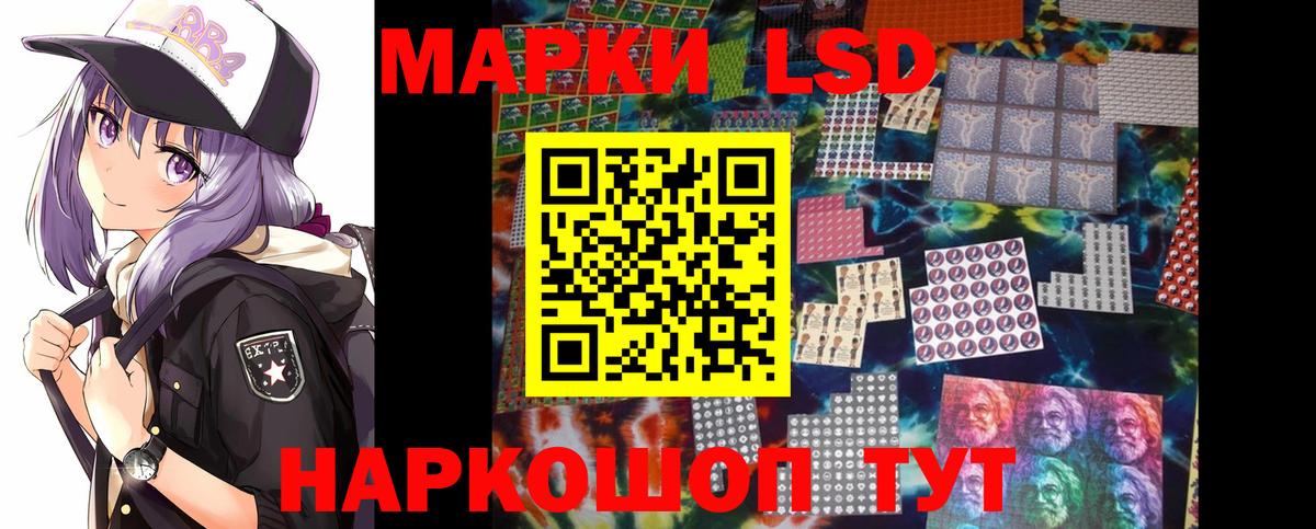 LSD-25 экстази кислота  Вход с VPN  Лсд 25 экстази кислота  Сокол 