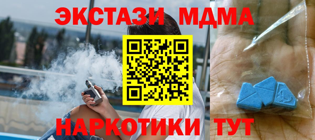 MDMA Molly  Вход с VPN  Сокол  MDMA Molly 