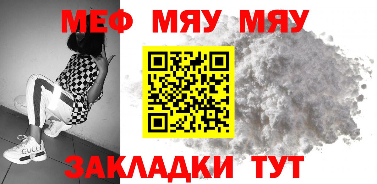 Сокол  Мефедрон кристаллы  Меф  Мефедрон мяу мяу  Вход с VPN 