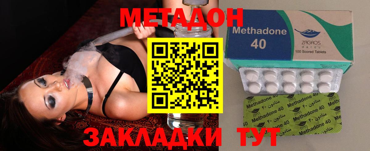 МЕТАДОН белоснежный Сокол