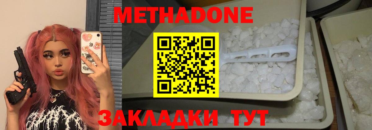 МЕТАДОН мёд  Вход с VPN  блэк спрут зеркало  Сокол  МЕТАДОН кристалл 