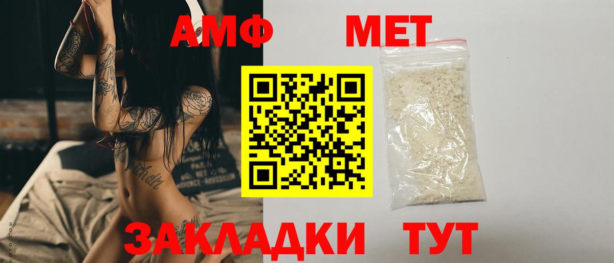 МЕТАМФЕТАМИН кристалл  Вход с VPN  Сокол 