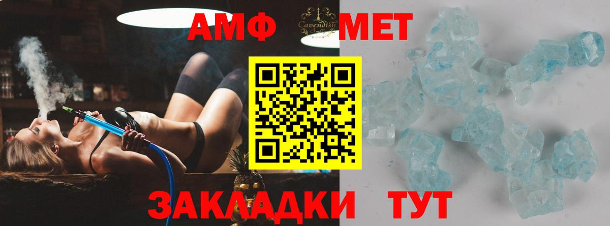 Первитин Methamphetamine Сокол