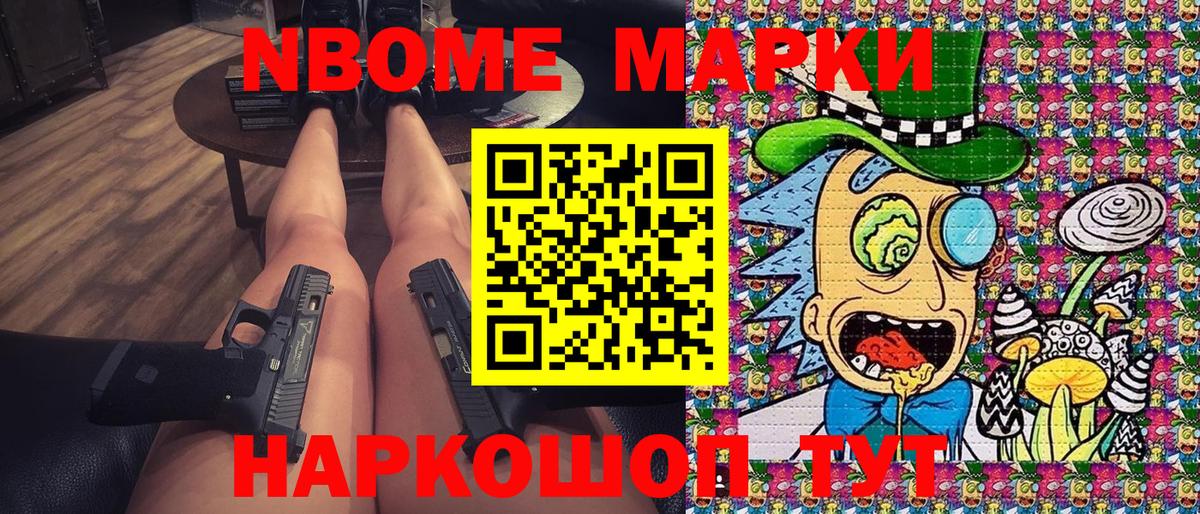 Сокол  Марки NBOMe 1,5мг  Вход с VPN 